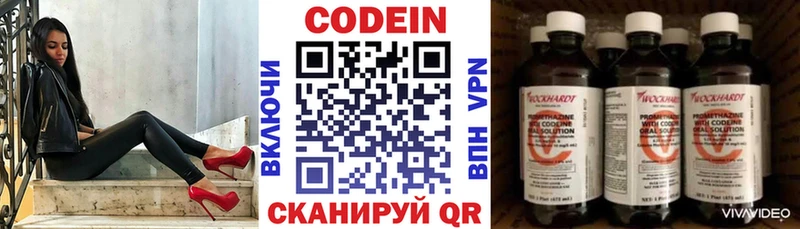 мориарти Telegram  Бирюсинск  Кодеин напиток Lean (лин) 