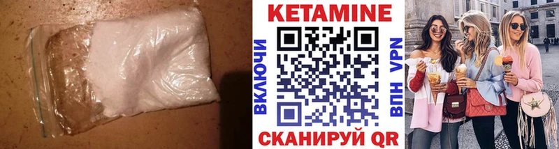КЕТАМИН ketamine Бирюсинск