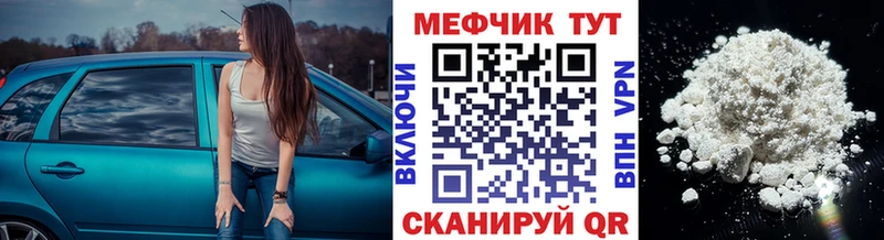 МЕФ VHQ  Бирюсинск 