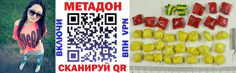 МЕТАДОН белоснежный  Бирюсинск 