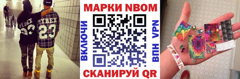 Марки NBOMe 1,8мг  mega зеркало  Бирюсинск  где можно купить  